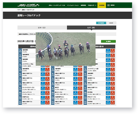 JRAレーシングビュアーのウェブサイトイメージ2