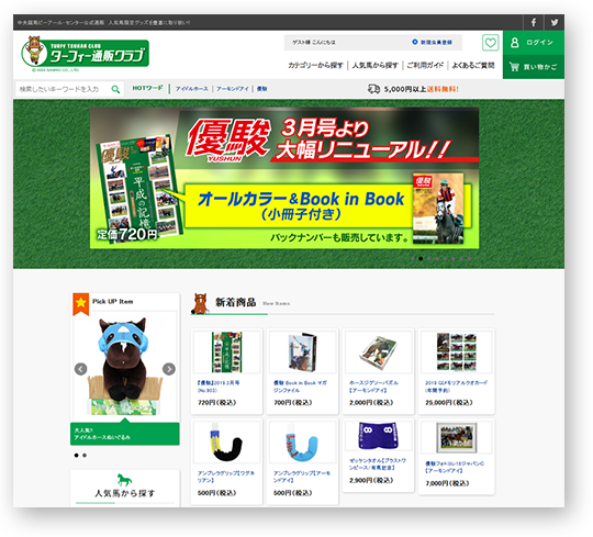 ターフィー通販クラブのウェブサイトイメージ